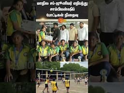 Tiruvannamalai | State Sub-Junior Throwball Championship Concludes | Shorts | Sun News