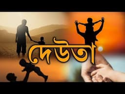 ➡️আজি পিতৃ দিৱস...
