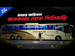 Kolkata To Siliguri Volvo Bus || Shyamoli NR Travels Volvo Bus || Volvo B11R Seater Bus