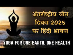 Best International Yoga Day Speech/Essay in Hindi | Speech on Yoga Day |World Yoga Day 2025| Essay