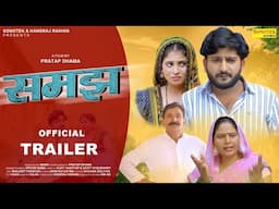 समझ Samajh (Official Trailer) | Pratap Dhama | Payal Rajput | New Film Pratap Dhama 2025 | New Movie