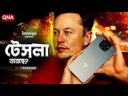 Tesla Pi Phone | 10,000 MaH Battery Phone | IP Rating Reality | infinix GT 30 Pro | Tech News #QnA