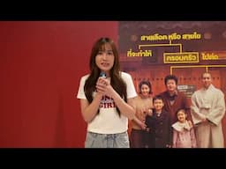 ทุกเสียงต่างยืนยัน นี่คือหนังครอบครัวอบอุ่นหัวใจที่สุดแห่งปี! | “AboutFamily ครอบครัวนี้ใหญ่มว๊ากกก”