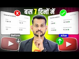 Grow Your Channel 10X Faster with These 12 YouTube Hacks! 🔥