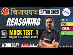 SSC CGL/CHSL 2025 Reasoning Mock Test 1 | PYQs & Tricks by Mohit Sir | Bank Exams