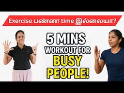 Don't Have Time to Exercise? Try This 5-Minute Quick Workout Routine