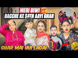 Meri Biwi Bacche Ke Sath Aayi Ghar😱 Bhabhi Or Mummy Se Hui Ladai😡 | by Vinay Thakur