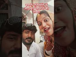 आप लोग आशीर्वाद की कामना करें