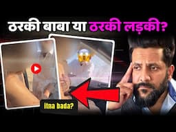 Exposed: Couple Used 70-Yr-Old Baba in Village for P@rn Content? Shocking Truth from Jaisalmer!