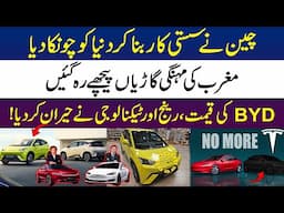 China's Cheap Electric Car Shocks the World | BYD Beats Tesla | Good News For Pakistan | Gwadar CPEC