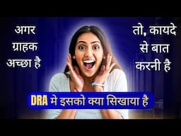 लो जी सुन लो, सिर्फ सही ग्राहक से तरीके से बात करनी होती है || How agent is being trained ||