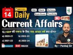 14 June  2025 | Daily Current Affairs | Current Affairs Today | Current News | Crazy GkTrick