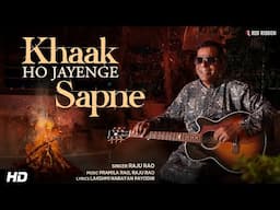 Khaak Ho Jayenge Sapne | Raju Rao | Pramila Rao | Lakshmi Narayan Payodhi |Heart-Touching Hindi Song