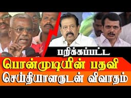 Ponmusi and senthil balaji issue CMP leader P. Shanmugam vs reporters