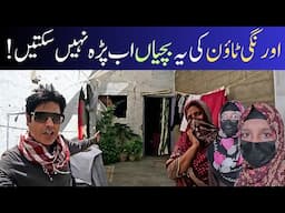 Blind Girl in Karachi Fighting to Stay in School | Must-Watch Emotional Story