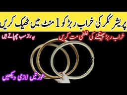 Pressur kukar ki kharab rubber1minut mn  theek Karn,22 kitchen tips to save money & time with1thing