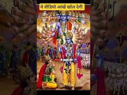 ये वीडियो आपकी आंखें खोल देंगी ! #reality #krishna #shorts