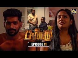 Pablo (පැබ්ලෝ) | Episode 11 | 14th June 2025 | Swarnavahini