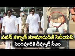 పవన్ కళ్యాణ్ కుమారుడికి సీరియస్ | Pawan Kalyan Going To Singapur || Ns Entertainment