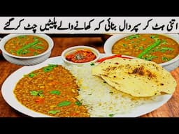 20 mint mai khana Ready Garmiyon ka Behtreen khana Dekhte hi  Bhook lag jaye  Dhaba style masoor dal