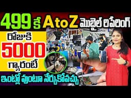 Mobile Repair Best Institution | Learn Complete Mobile Course | A to Z Mobile Repair |#moneyfactory