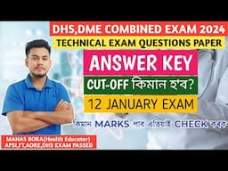 DME TECHNICAL ANSWER KEY 🔥|| COMPLETE QUESTION PAPER DISCUSSION