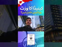 How to Get Canada Visit Visa 100% Approved Method | Part 12 | #canadavisa #2025