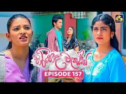 Hiripoda Wessa (හිරිපොද වැස්ස) | Episode 157 | 25th April 2025 | Swarnavahini