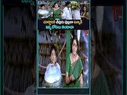 గోదావరిలో ఈ పుల్లమ్మ పుల్లట్లు ఎంత ఫేమస్సో చూడండి.? #shorts #navvulatv #comedy #funny #oldcomedy