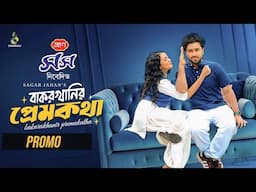 Bakorkhanir Premkotha | বাকরখানির প্রেমকথা | Promo | Farhan Ahmed Jovan | Aisha Khan | Natok 2025