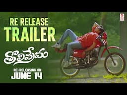 Tholiprema - 4K Re-Release Trailer | Pawan Kalyan | Karunakaran | Keerthi Reddy | Lahari Music