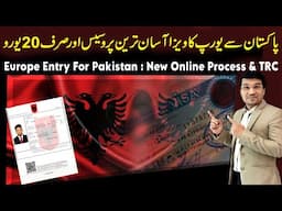 Europe Entry For Pakistan : New Online Process & TRC by Easy Visa with Kaiser Khan