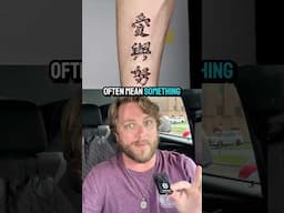Tattoos you should probably avoid - Part 23