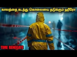 காலத்தைக் கடந்து கொலையை தடுக்கும் ஹீரோ| film roll | tamil explain | movie review