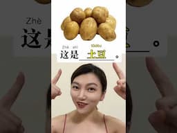 🥬 How do you say these vegetables in Chinese? #hsk #learnchinese #inchinesw #vegetables