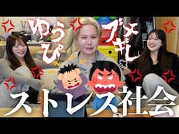 【緊急】最近イライラ溜まりすぎてるゆうぴの前で撮影前にカメラ回してみたらストレス溜まりすぎててついにブチ切れたwww