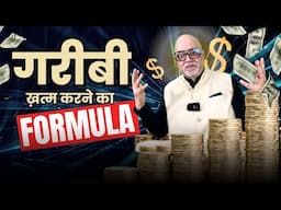 How to Be Rich When You are ZERO! | Rich Vs Poor Mindset | Suresh Mansharamani