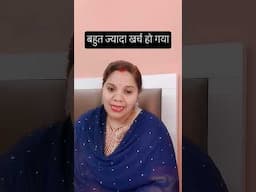 बहुत ज्यादा खर्च हो गया#shorts#ytshorts#viral#trending#reallifewithtuku#moneysavingidea