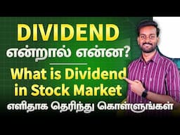 What is Dividend in Stock Market in Tamil | What is Record Date and Ex Date in Dividend