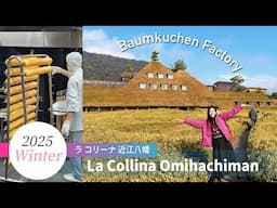 La Collina Omihachiman Club Harie Baumkuchen Factory and Cake Shop ラ コリーナ近江八幡 たねや クラブハリエ バームファクトリー 冬