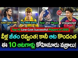 Top 10 Most Valuable Low-Cost Players in IPL 2025 | GBB Cricket