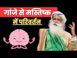1 महीने के प्रयोग से ऐसे बदलाव आयेंगे | Sadhguru Hindi