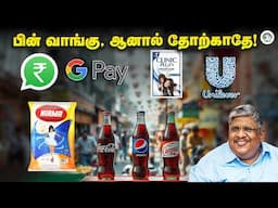 சாதனை படைக்க இப்படியும் ஒரு வழி இருக்கிறது! |Anand Srinivasan|