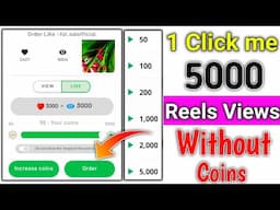 Instagram reels views kaise badhaye 2025 | Free Instagram Reels Views!