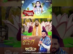 Talayian Pind Aake - Pirti silon - #pirtisilonmusic - #bababalaknathhitbhajan  #shortsvideo