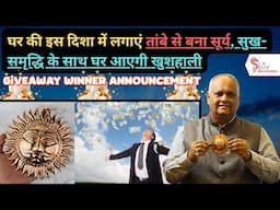 तांबे का सूरज घर की इस दिशा में लगाना है शुभ | vastu shastra for home | vastu for home | vastu dosh
