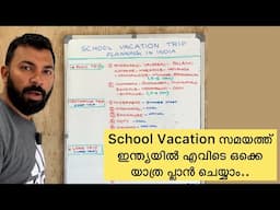 School Vacation Trip Planing in India | Place to Visit India
