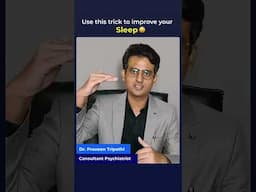 अच्छी नींद के लिए यह Tips याद रखें #shorts #sleep #sleepbetter #sleepfast #sleeptips