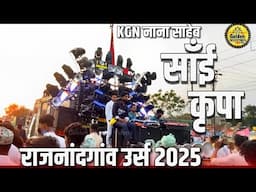 Rajnandgaon urs Kgn Nana Saheb Sai kripa Dhumal Durg cg 2025
