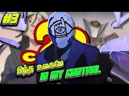 உலகத்தை ஆட்சி செய்யப் போவது யார்? -  20th Century Boys - Part 3 Tamil- ChennaiGeekz